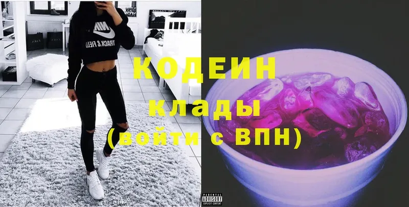 Кодеин Purple Drank  Семилуки 